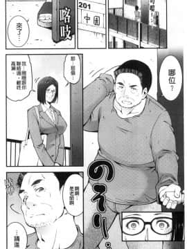 [風的工房][東磨樹] 淫情なオツトメ 淫行的例行奉仕_風的工房075