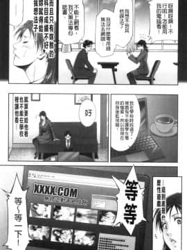 [風的工房][東磨樹] 淫情なオツトメ 淫行的例行奉仕_風的工房116