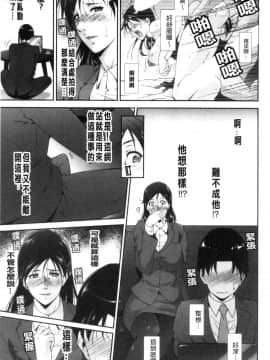 [風的工房][東磨樹] 淫情なオツトメ 淫行的例行奉仕_風的工房118