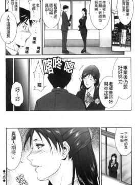 [風的工房][東磨樹] 淫情なオツトメ 淫行的例行奉仕_風的工房131
