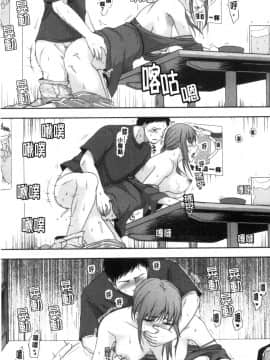 [風的工房][黒金さつき] 人妻でも抱いてみれば 人妻若是被硬上的話就_風的工房023