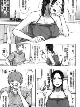 [風的工房][黒金さつき] 人妻でも抱いてみれば 人妻若是被硬上的話就_風的工房083