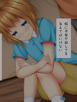 [しろいろ (藤宮やひろ)] 爆乳甘々兄妹哀2_0517_1009