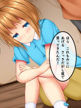 [しろいろ (藤宮やひろ)] 爆乳甘々兄妹哀2_0523_1015