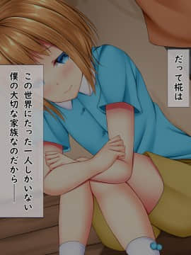 [しろいろ (藤宮やひろ)] 爆乳甘々兄妹哀2_0524_1016