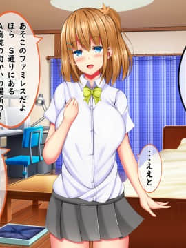 [しろいろ (藤宮やひろ)] 爆乳甘々兄妹哀2_0644_1136