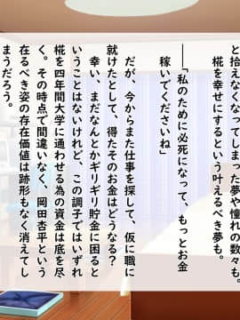 [しろいろ (藤宮やひろ)] 爆乳甘々兄妹哀2_0661_1153