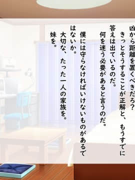 [しろいろ (藤宮やひろ)] 爆乳甘々兄妹哀2_0662_1154