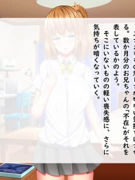 [しろいろ (藤宮やひろ)] 爆乳甘々兄妹哀2_0994_1486