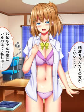 [しろいろ (藤宮やひろ)] 爆乳甘々兄妹哀2_1319_1811