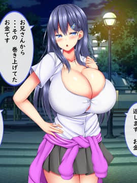 [しろいろ (藤宮やひろ)] 爆乳甘々兄妹哀2_1417_1909