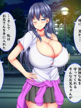 [しろいろ (藤宮やひろ)] 爆乳甘々兄妹哀2_1421_1913