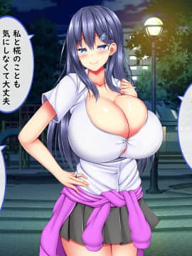 [しろいろ (藤宮やひろ)] 爆乳甘々兄妹哀2_1426_1918