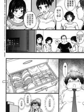 [師走之翁] 円光歐吉桑 [Chinese] [無修正]_113