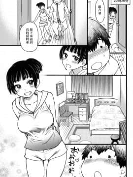 [師走之翁] 円光歐吉桑 [Chinese] [無修正]_115