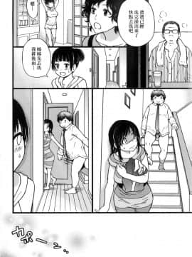 [師走之翁] 円光歐吉桑 [Chinese] [無修正]_120