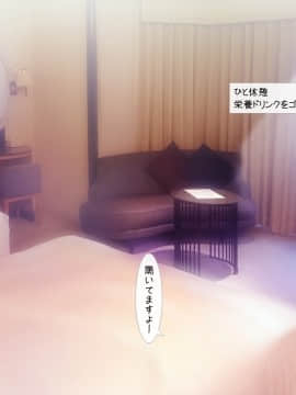 [いいなり美人 (横十輔)] 婚活パーティの精液便所女ハーレム_167_165