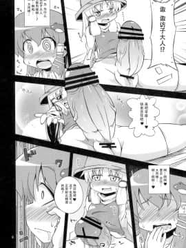 [紫苑汉化组] (C81) [はぴねすみるく (おびゃー)] 肉欲神仰信 - New carnal story - 後 (東方Project)_07
