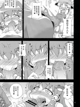 [紫苑汉化组] (C81) [はぴねすみるく (おびゃー)] 肉欲神仰信 - New carnal story - 後 (東方Project)_08