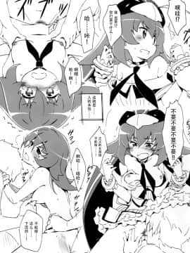 [脸肿汉化组] (C91) [はぁと饅頭マニア (亜方逸樹、茉森晶)] きゅーぽん6! (こころリスタ!)_10