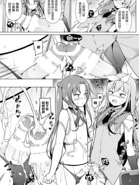 [瑞树汉化组] [ゆるやか島] コスプレ女装でHHH_14