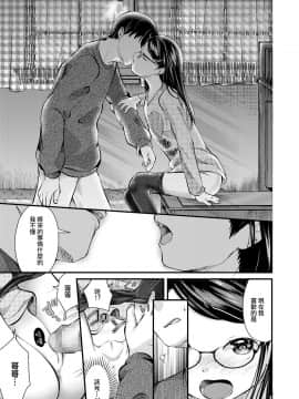 [一匙咖啡豆汉化组] [山田コナユキ] いもうとタイツ (COMIC LO 2020年6月号) [DL版]_13