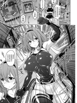 [靴下汉化组] [猫畑 (紫☆にゃ～)] 時空闘姫ヴァリアブルフォックス ～屈辱!オルガイーターの快感～ [DL版]_04