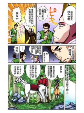 [禁漫漢化組] [ピロンタン] おとなの童話～白雪姫 | 大人的童話～白雪公主 (ガチコミ Vol.50)_04