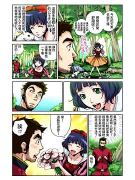 [禁漫漢化組] [ピロンタン] おとなの童話～白雪姫 | 大人的童話～白雪公主 (ガチコミ Vol.50)_05