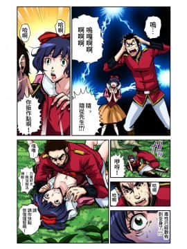 [禁漫漢化組] [ピロンタン] おとなの童話～白雪姫 | 大人的童話～白雪公主 (ガチコミ Vol.50)_07