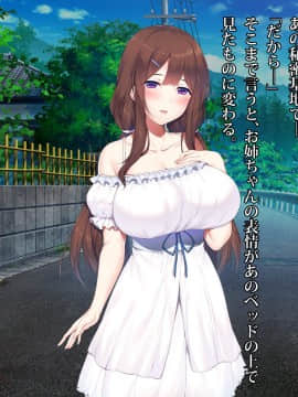 [diletta (成海クリスティアーノート)] 想夏 -夏、秘密基地にてあなたにもう一度、恋をする- with text_094_txt04_0014