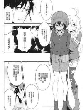 [渣渣汉化组] (C81) [マンガスーパー (猫井ミィ)] Honey x Honey (アイドルマスター)_idolmaster_0002