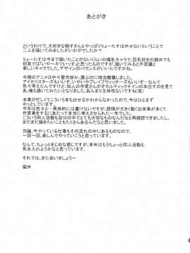 [瓜皮汉化] (C91) [マンガスーパー (猫井ミィ)] DIE REI KAI (Occultic;Nine -オカルティック・ナイン-)_p_021