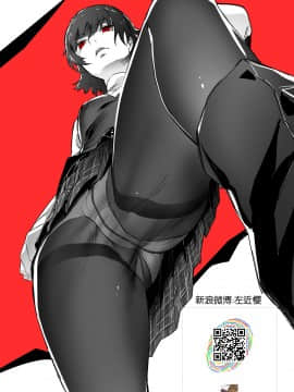 [瓜皮汉化] (C91) [マンガスーパー (猫井ミィ)] DIE REI KAI (Occultic;Nine -オカルティック・ナイン-)_Z
