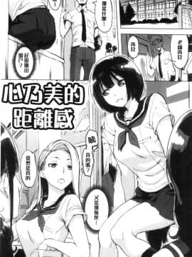 [風的工房][utu] くちどけピース！ 只溶妳口 PEACE！_風的工房047