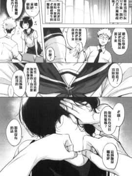 [風的工房][utu] くちどけピース！ 只溶妳口 PEACE！_風的工房053