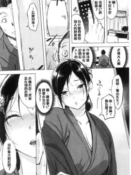 [風的工房][utu] くちどけピース！ 只溶妳口 PEACE！_風的工房074