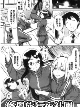 [風的工房][utu] くちどけピース！ 只溶妳口 PEACE！_風的工房095