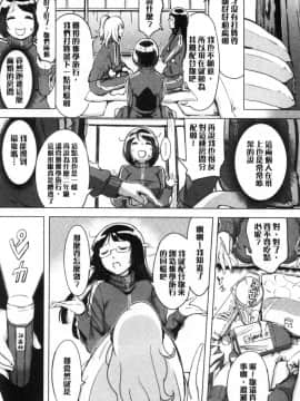 [風的工房][utu] くちどけピース！ 只溶妳口 PEACE！_風的工房096