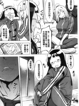 [風的工房][utu] くちどけピース！ 只溶妳口 PEACE！_風的工房104