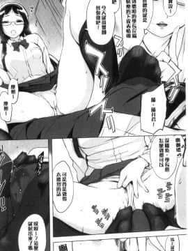 [風的工房][utu] くちどけピース！ 只溶妳口 PEACE！_風的工房106