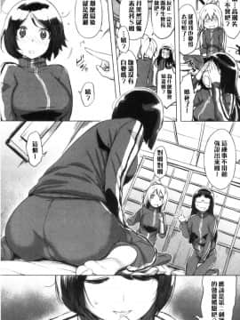 [風的工房][utu] くちどけピース！ 只溶妳口 PEACE！_風的工房111