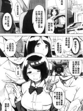 [風的工房][utu] くちどけピース！ 只溶妳口 PEACE！_風的工房112