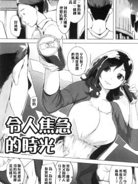 [風的工房][utu] くちどけピース！ 只溶妳口 PEACE！_風的工房119