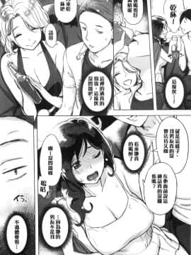 [風的工房][utu] くちどけピース！ 只溶妳口 PEACE！_風的工房124