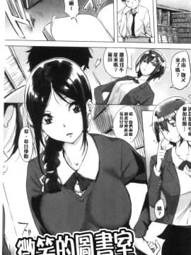 [風的工房][utu] くちどけピース！ 只溶妳口 PEACE！_風的工房139