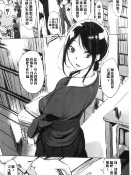 [風的工房][utu] くちどけピース！ 只溶妳口 PEACE！_風的工房140