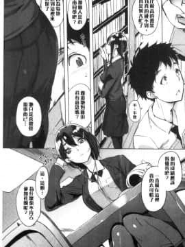 [風的工房][utu] くちどけピース！ 只溶妳口 PEACE！_風的工房141