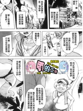 [風的工房][utu] くちどけピース！ 只溶妳口 PEACE！_風的工房178