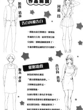 [風的工房][utu] くちどけピース！ 只溶妳口 PEACE！_風的工房179